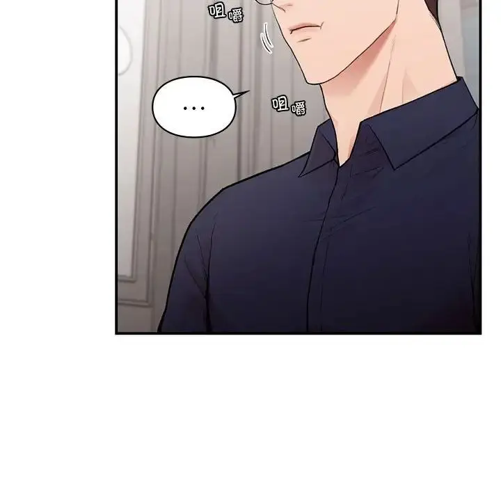 漫画《让我一见钟情的他》第18话第81张图