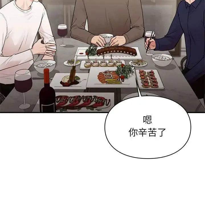 漫画《让我一见钟情的他》第18话第83张图