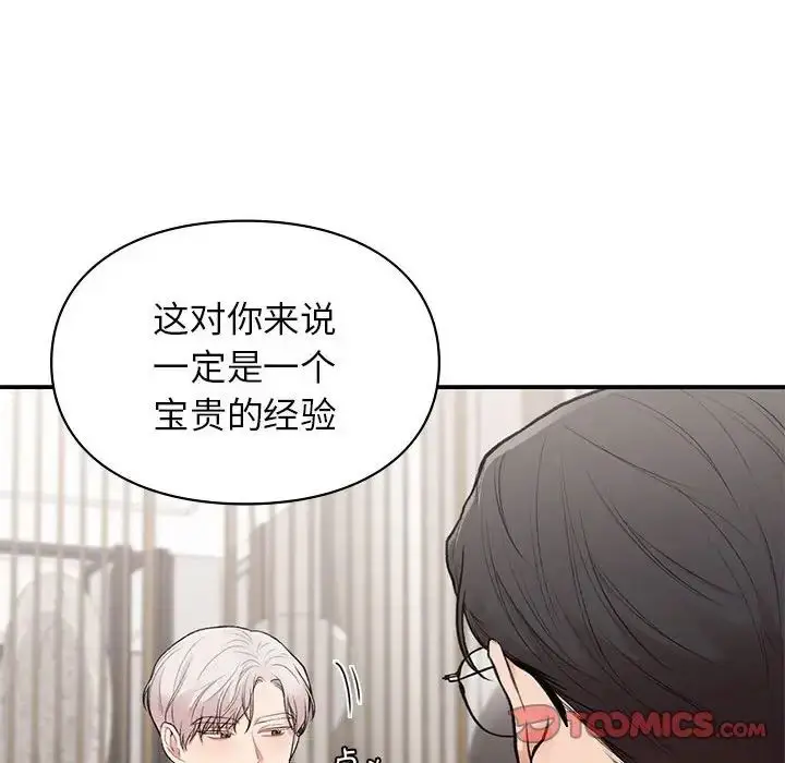 漫画《让我一见钟情的他》第18话第84张图