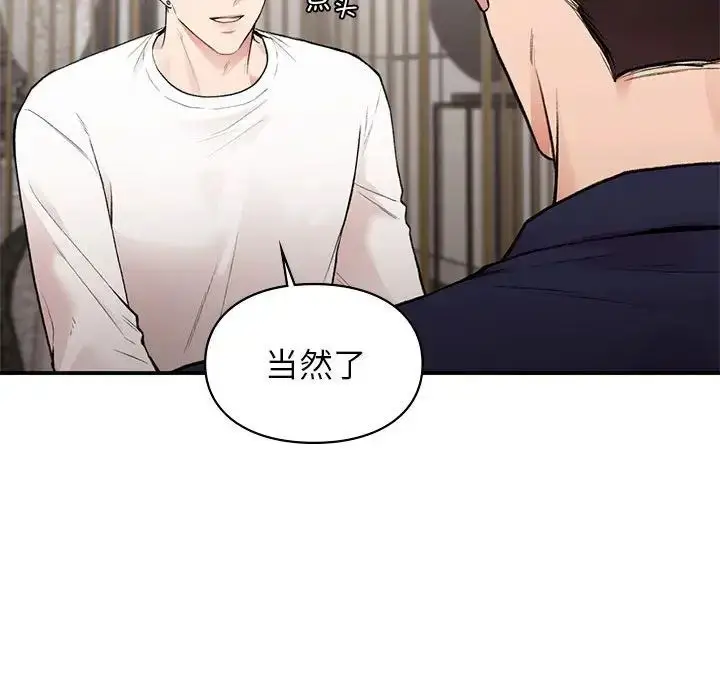 漫画《让我一见钟情的他》第18话第85张图