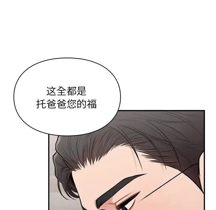 漫画《让我一见钟情的他》第18话第88张图