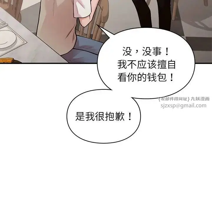 漫画《让我一见钟情的他》第18话第9张图