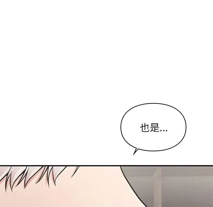 漫画《让我一见钟情的他》第18话第92张图