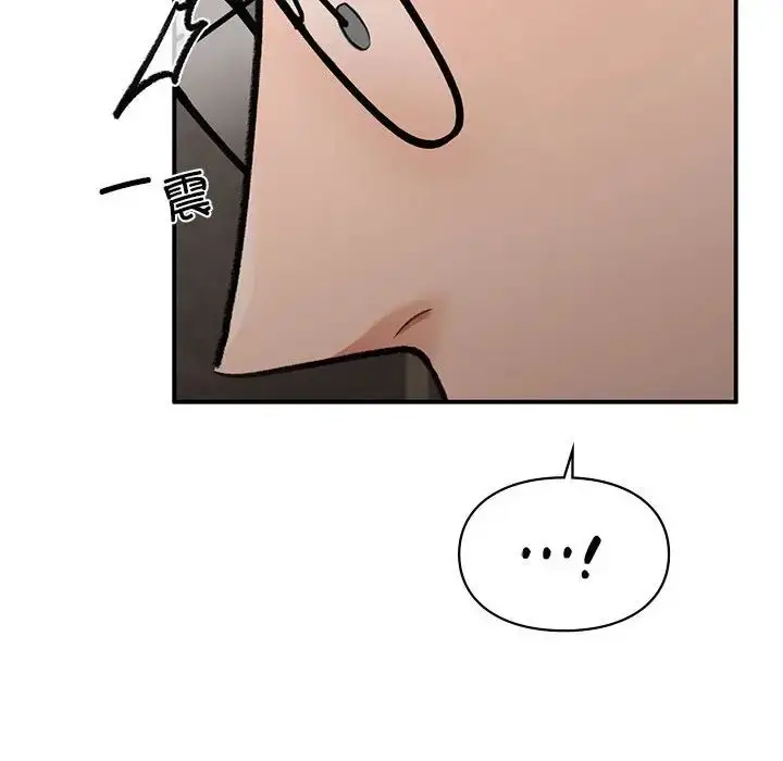 漫画《让我一见钟情的他》第18话第95张图