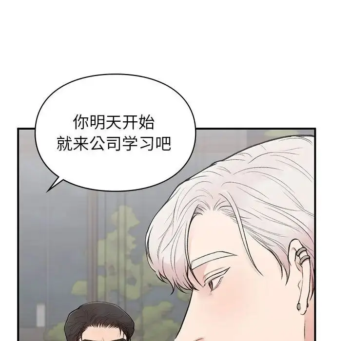 漫画《让我一见钟情的他》第18话第99张图