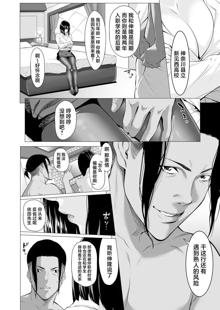 漫画《[三崎 (二峰跨人)] 未亡人日南子 夫の憎んだアイツに抱かれ… [中国翻訳]》全集第33张图