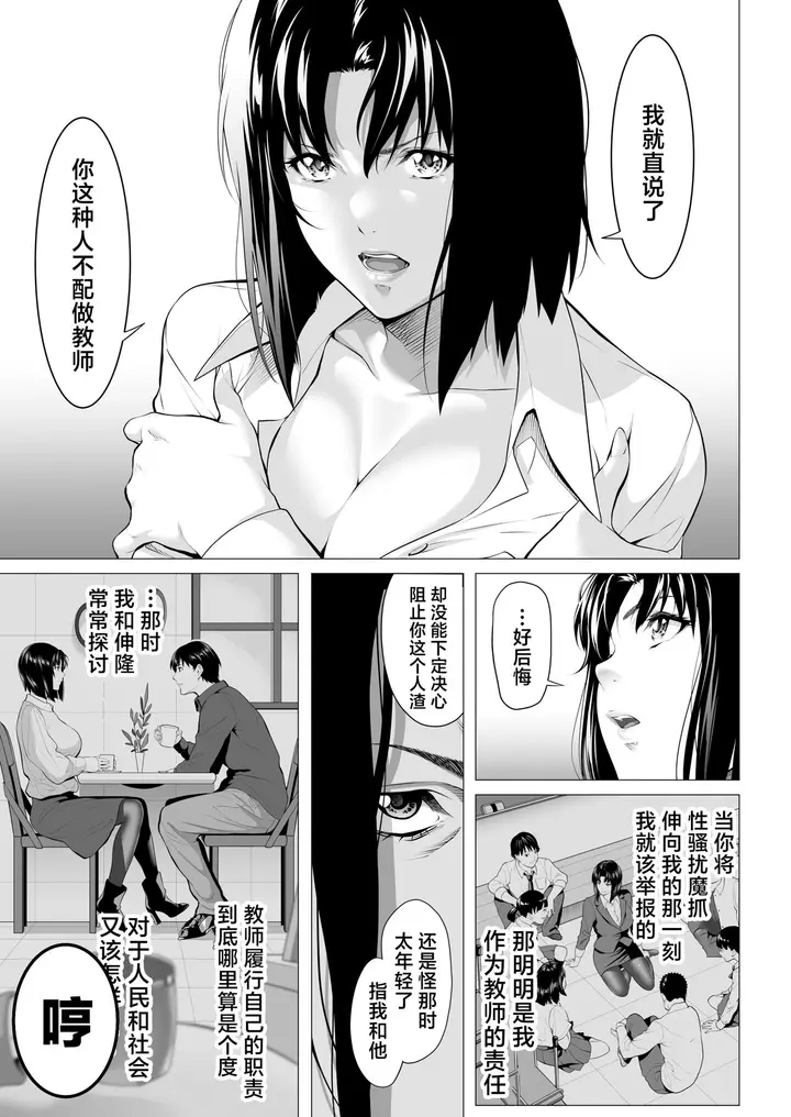 漫画《[三崎 (二峰跨人)] 未亡人日南子 夫の憎んだアイツに抱かれ… [中国翻訳]》全集第34张图