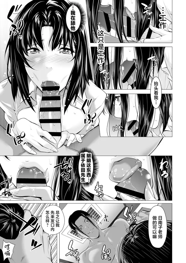 漫画《[三崎 (二峰跨人)] 未亡人日南子 夫の憎んだアイツに抱かれ… [中国翻訳]》全集第40张图