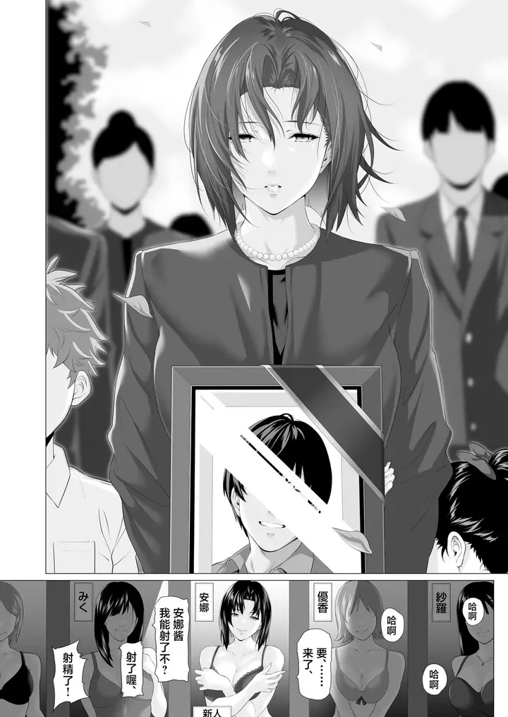 漫画《[三崎 (二峰跨人)] 未亡人日南子 夫の憎んだアイツに抱かれ… [中国翻訳]》全集第5张图