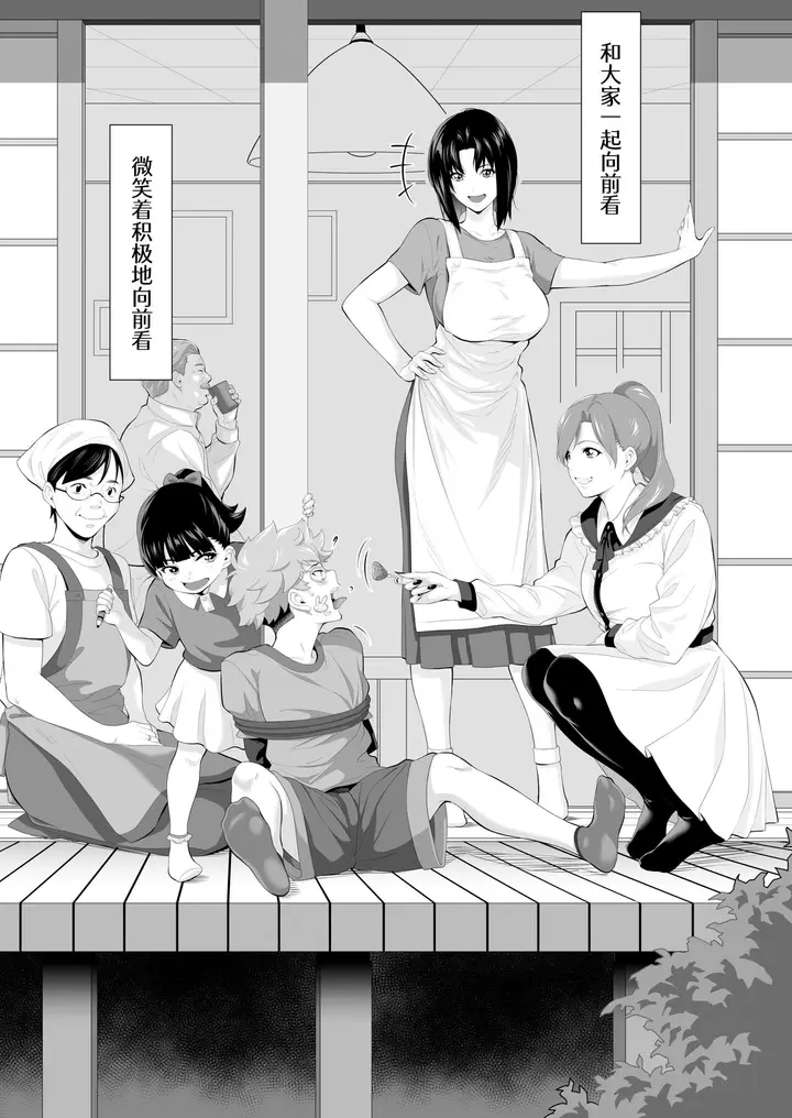 漫画《[三崎 (二峰跨人)] 未亡人日南子 夫の憎んだアイツに抱かれ… [中国翻訳]》全集第79张图