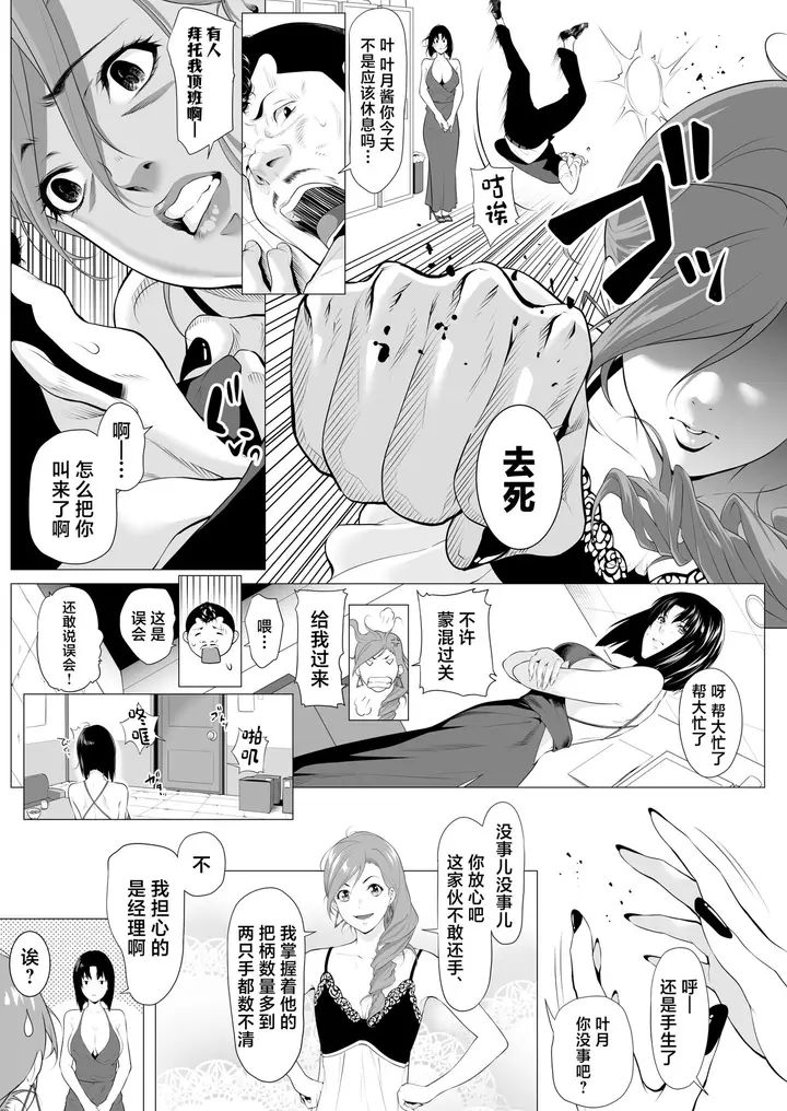 漫画《[三崎 (二峰跨人)] 未亡人日南子 夫の憎んだアイツに抱かれ… [中国翻訳]》全集第8张图
