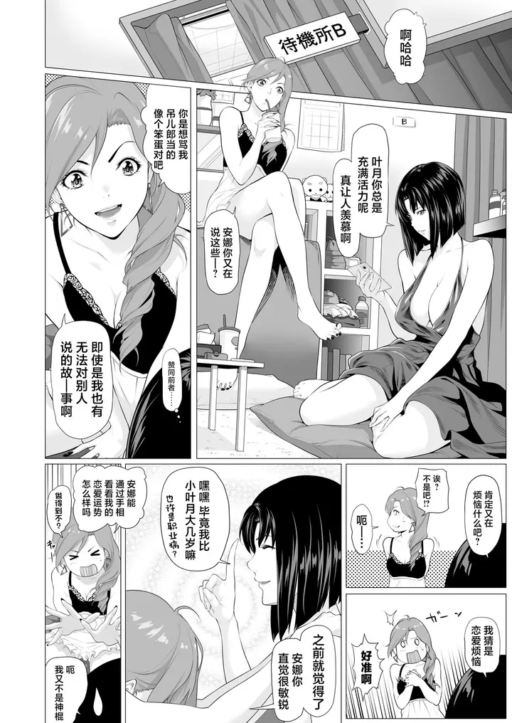 漫画《[三崎 (二峰跨人)] 未亡人日南子 夫の憎んだアイツに抱かれ… [中国翻訳]》全集第9张图