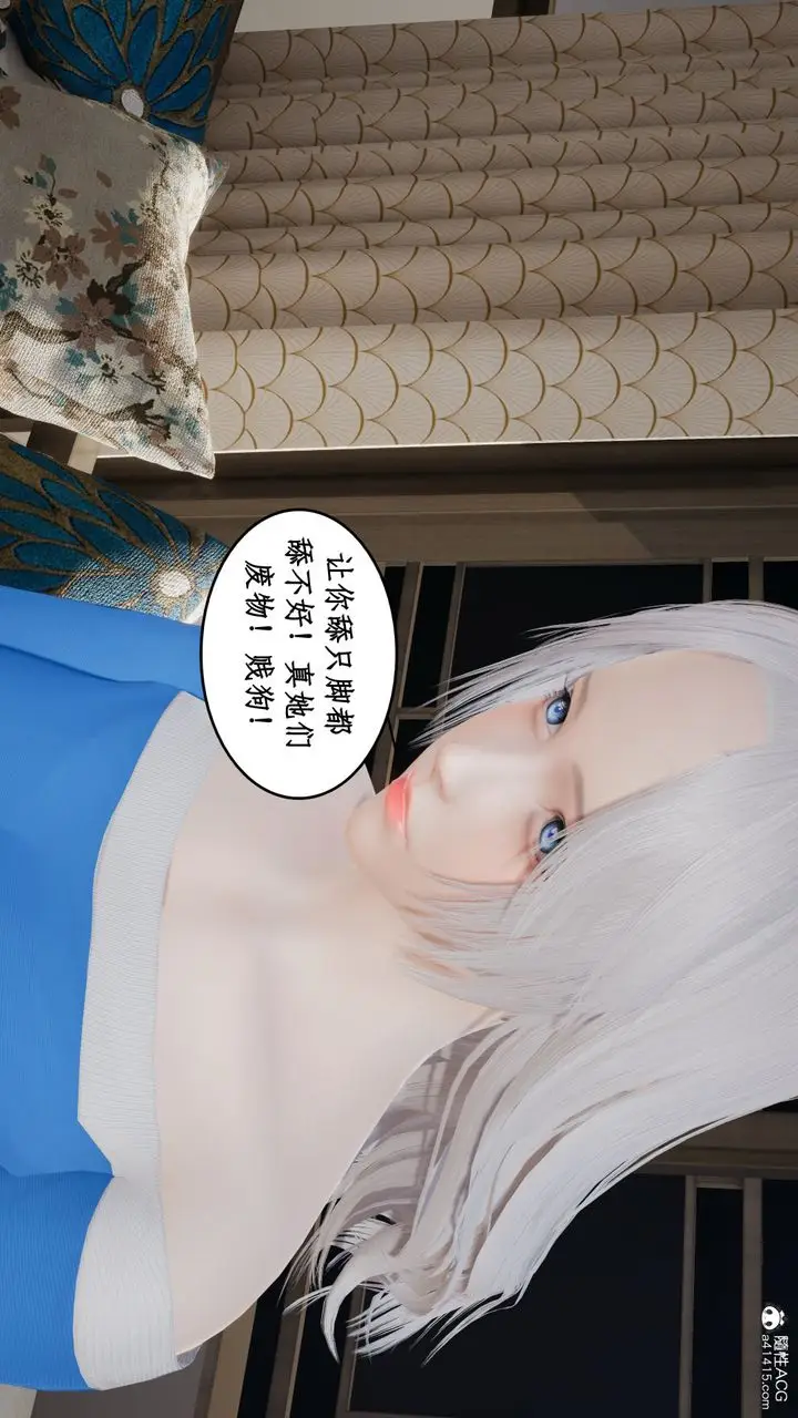 漫画《[3D]风骚校园生活》第19话第23张图