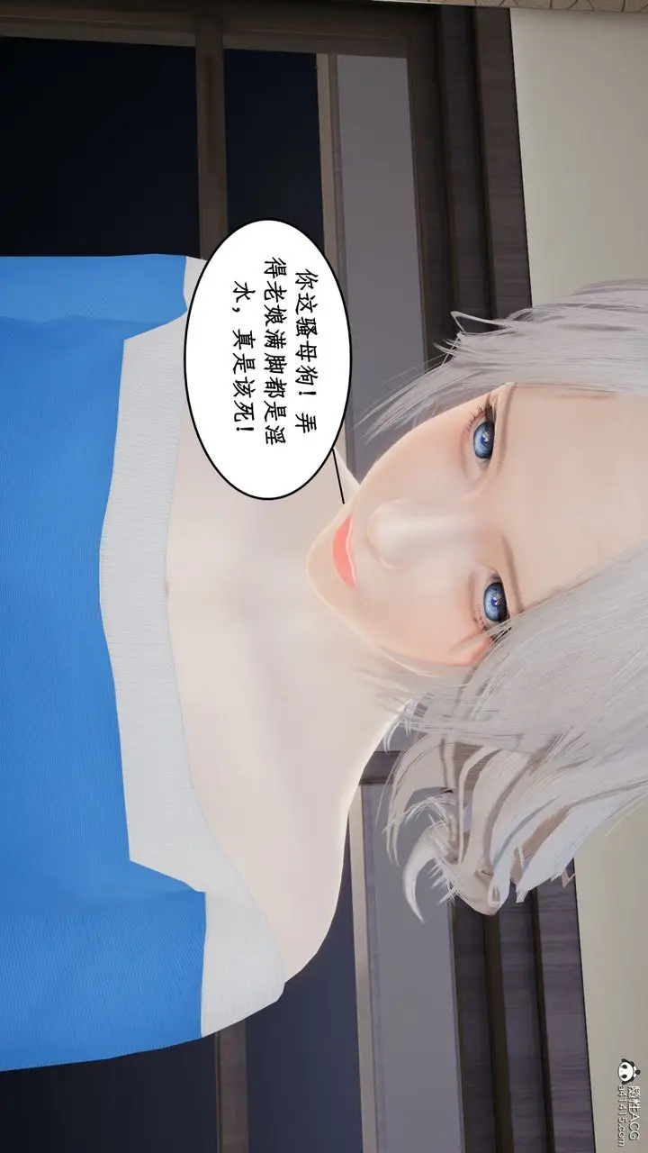 漫画《[3D]风骚校园生活》第19话第37张图
