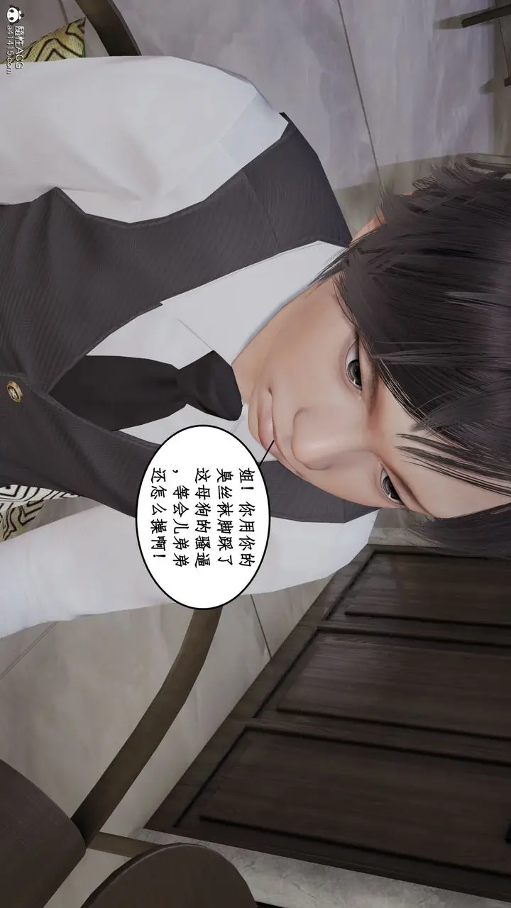 漫画《[3D]风骚校园生活》第19话第41张图