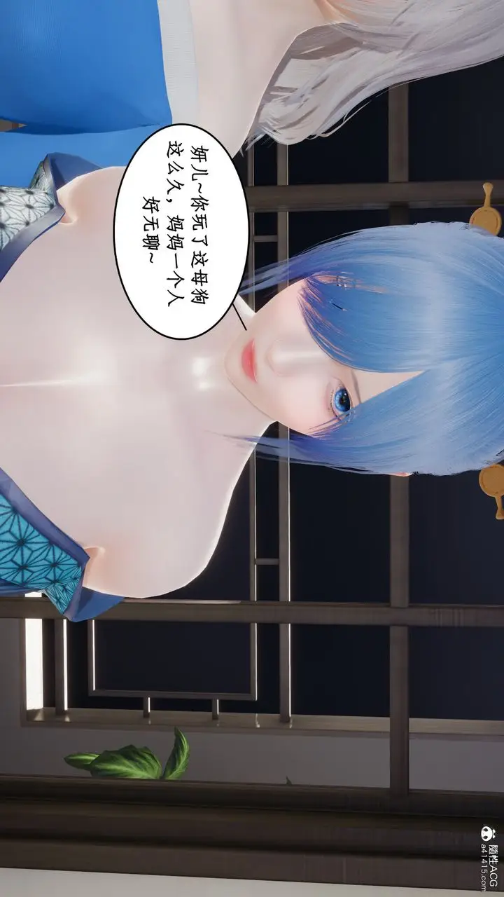 漫画《[3D]风骚校园生活》第19话第45张图