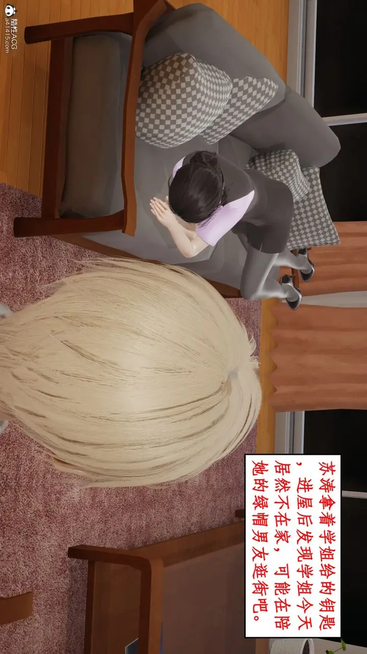 漫画《[3D]风骚校园生活》第19话第52张图