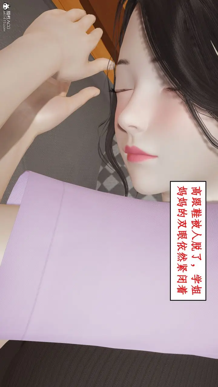漫画《[3D]风骚校园生活》第19话第66张图