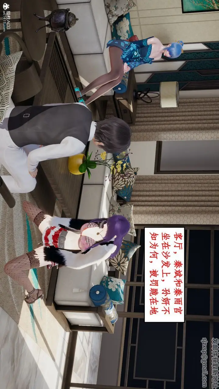 漫画《[3D]风骚校园生活》第19话第7张图