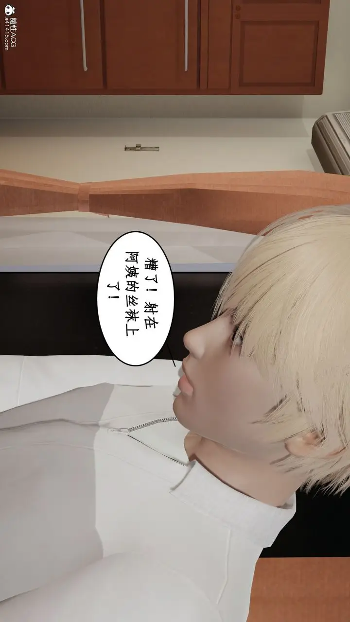 漫画《[3D]风骚校园生活》第19话第82张图