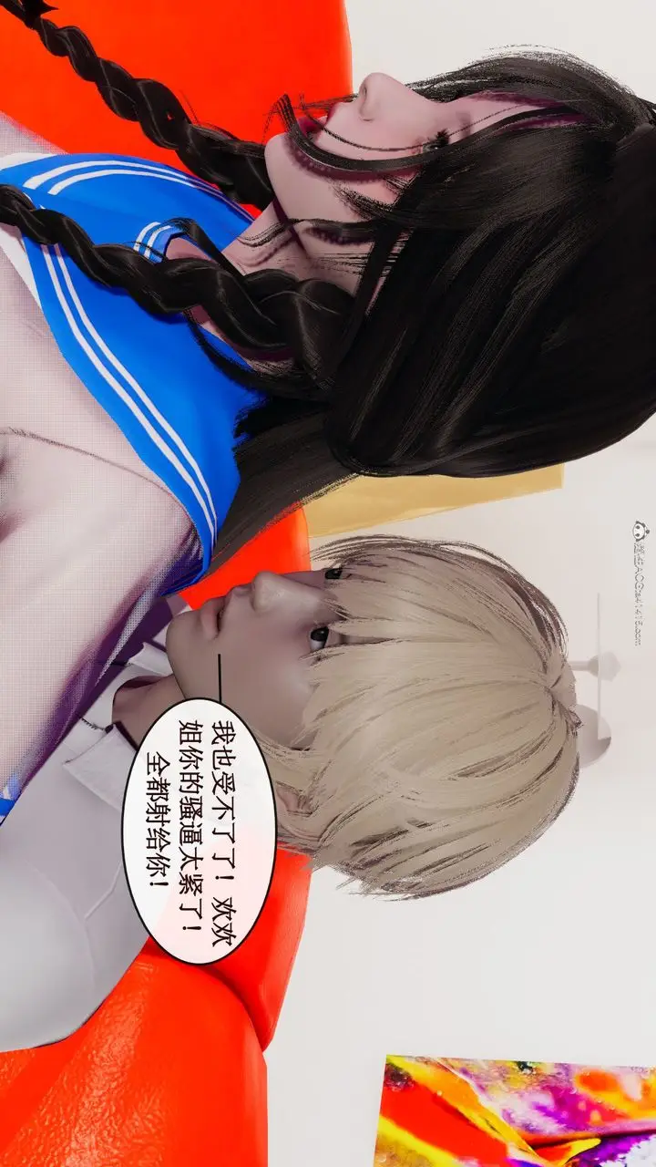 漫画《[3D]风骚校园生活》第08话第14张图