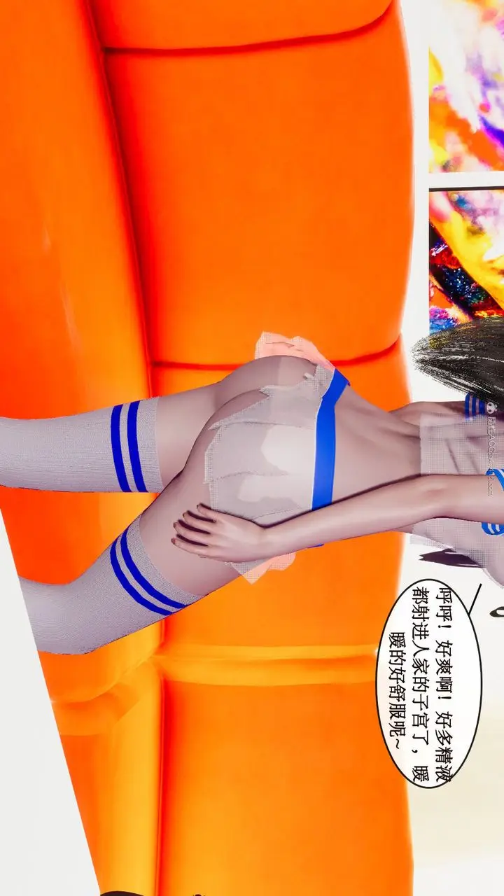 漫画《[3D]风骚校园生活》第08话第18张图