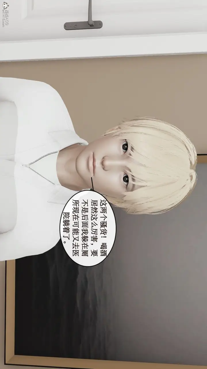 漫画《[3D]风骚校园生活》第08话第37张图