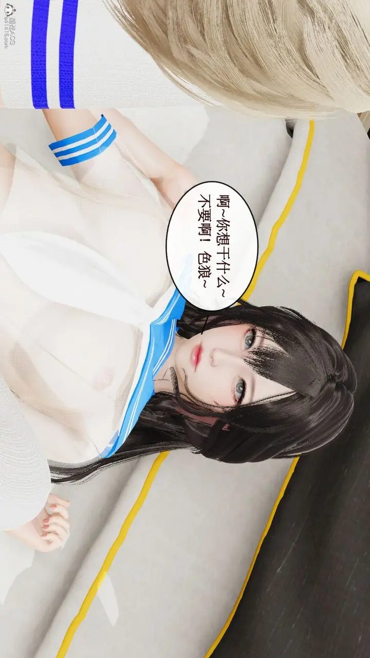 漫画《[3D]风骚校园生活》第08话第54张图