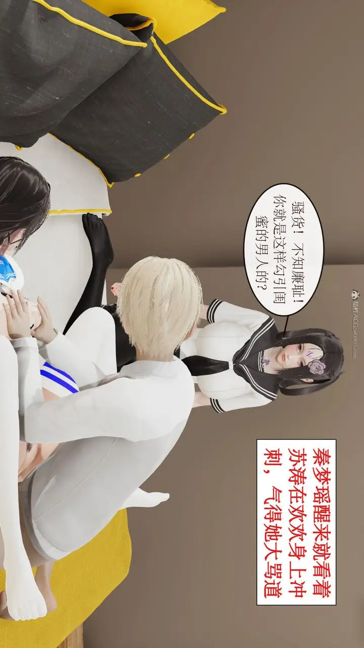 漫画《[3D]风骚校园生活》第08话第67张图
