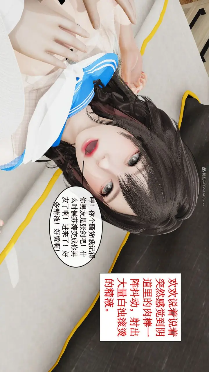漫画《[3D]风骚校园生活》第08话第68张图