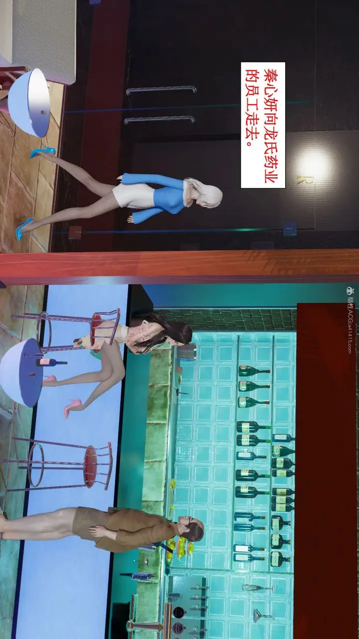 漫画《[3D]风骚校园生活》第08话第87张图