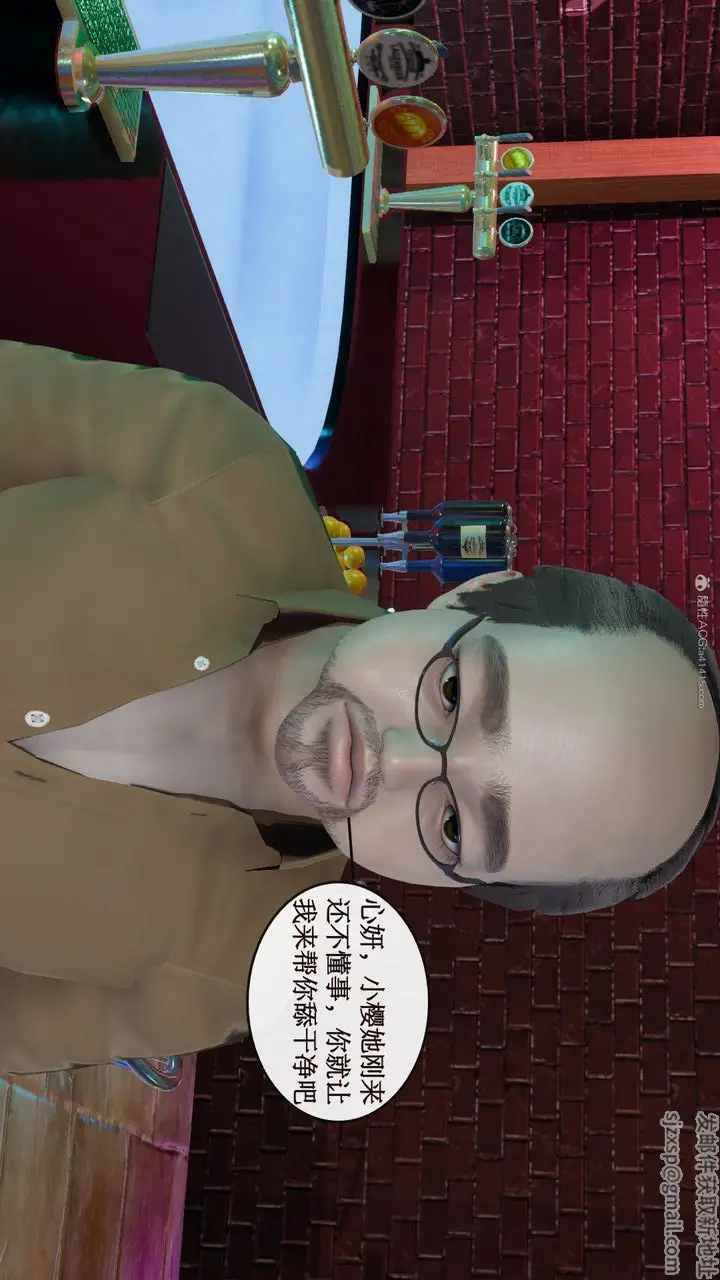 漫画《[3D]风骚校园生活》第08话第97张图