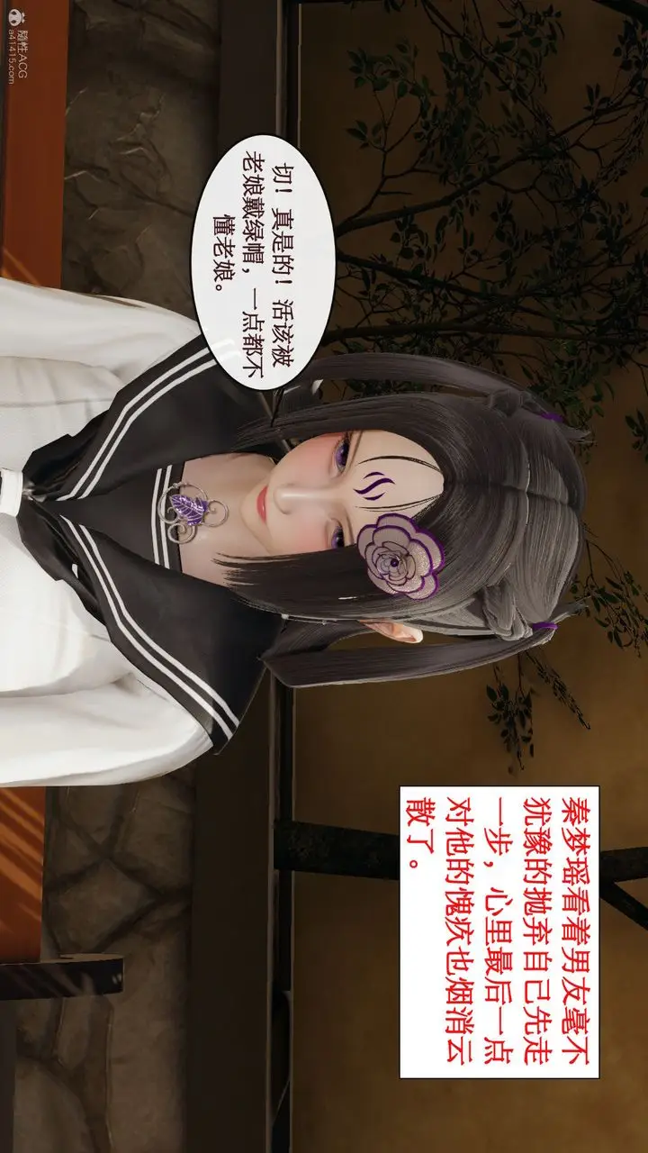漫画《[3D]风骚校园生活》第06话第11张图