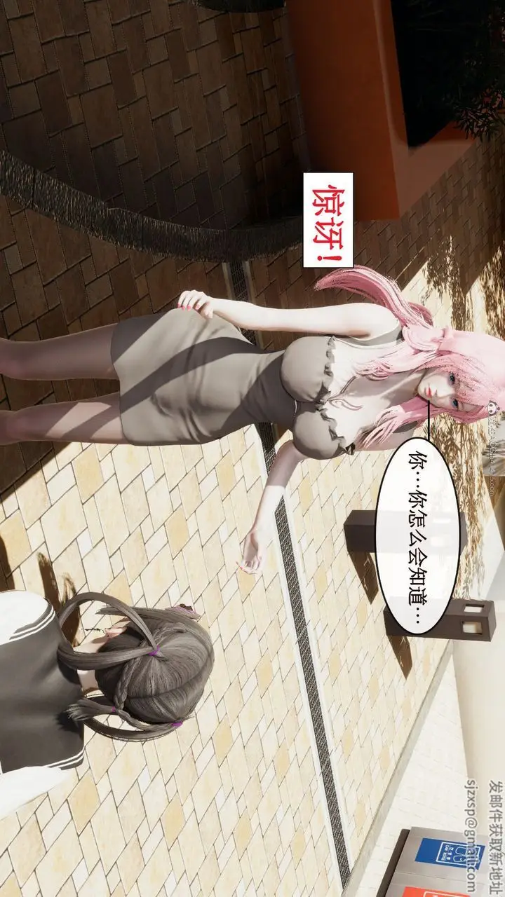 漫画《[3D]风骚校园生活》第06话第22张图