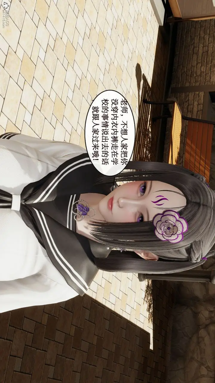 漫画《[3D]风骚校园生活》第06话第24张图