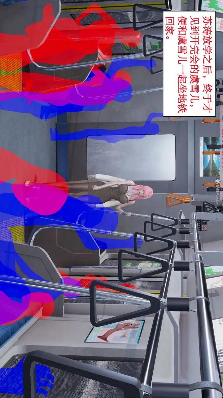 漫画《[3D]风骚校园生活》第06话第45张图