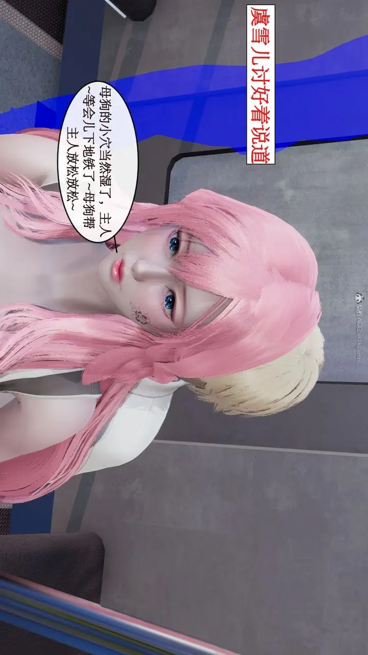 漫画《[3D]风骚校园生活》第06话第55张图