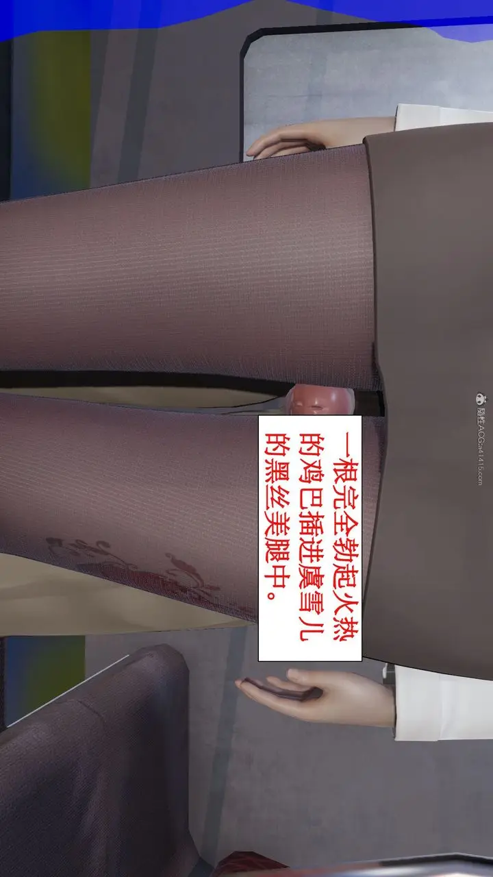 漫画《[3D]风骚校园生活》第06话第57张图