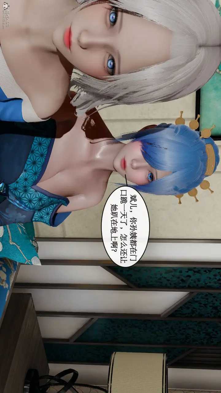 漫画《[3D]风骚校园生活》第06话第83张图