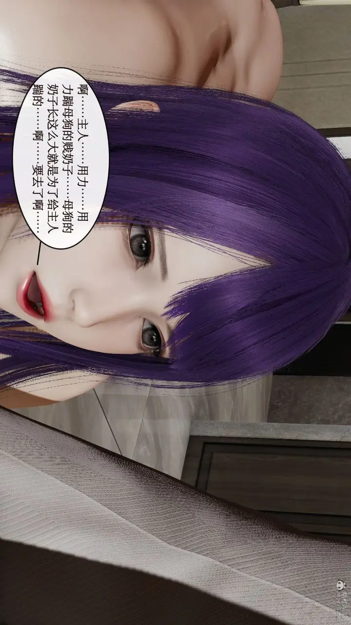 漫画《[3D]风骚校园生活》第06话第92张图