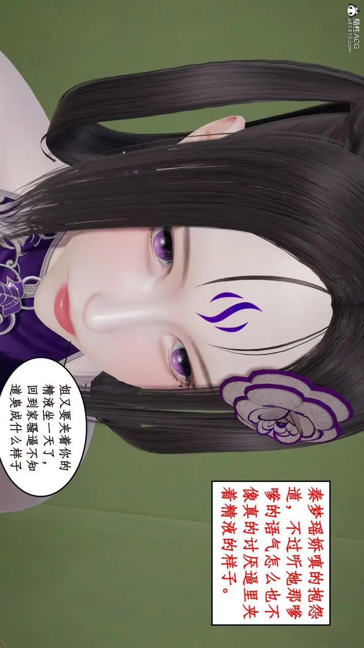 漫画《[3D]风骚校园生活》第15话第34张图