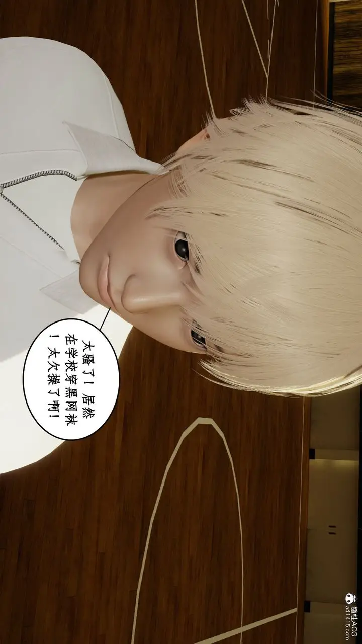 漫画《[3D]风骚校园生活》第15话第46张图