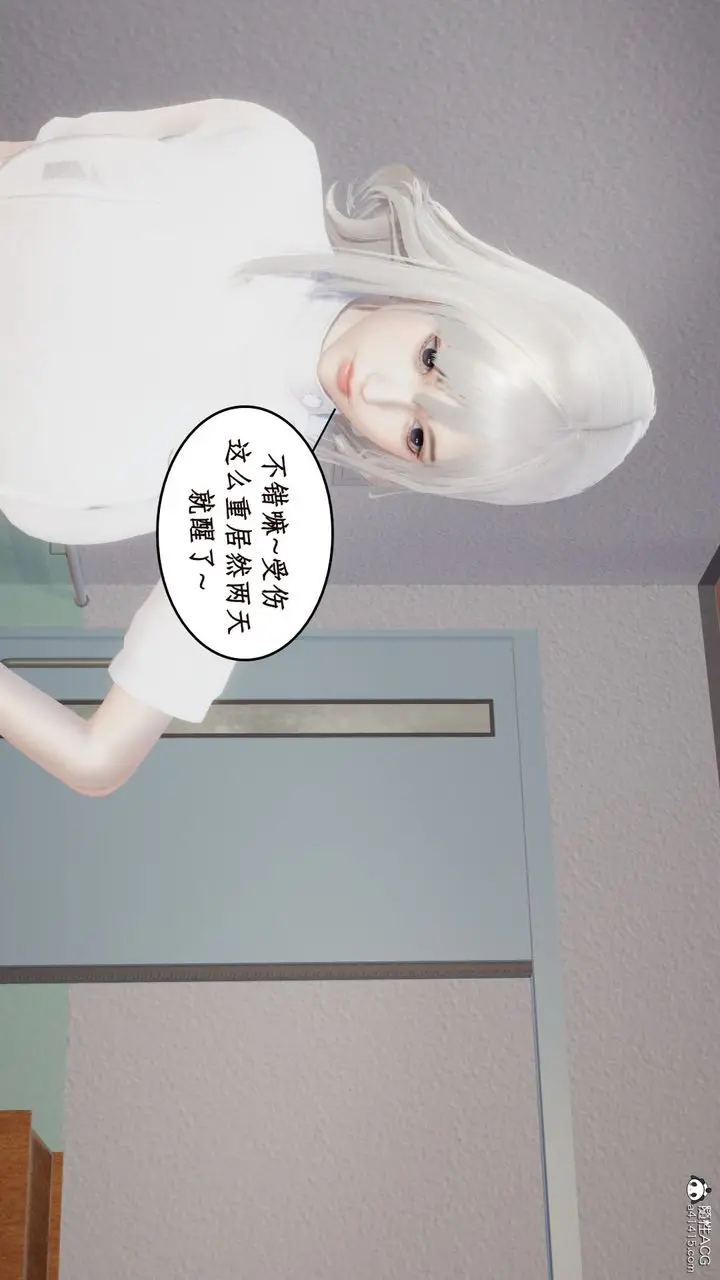 漫画《[3D]风骚校园生活》第15话第58张图