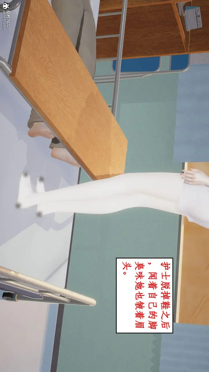 漫画《[3D]风骚校园生活》第15话第68张图
