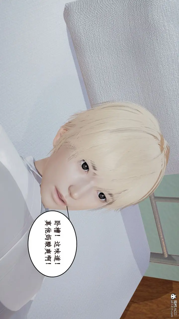 漫画《[3D]风骚校园生活》第15话第71张图