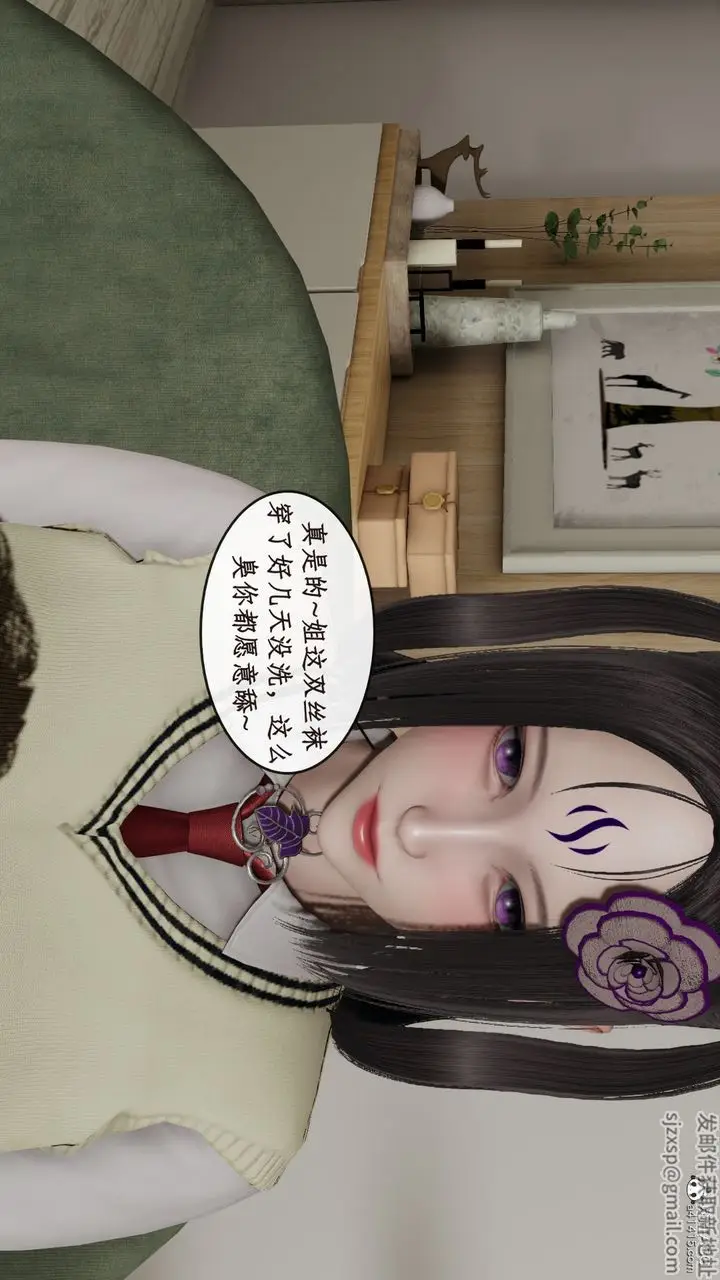 漫画《[3D]风骚校园生活》第13话第31张图