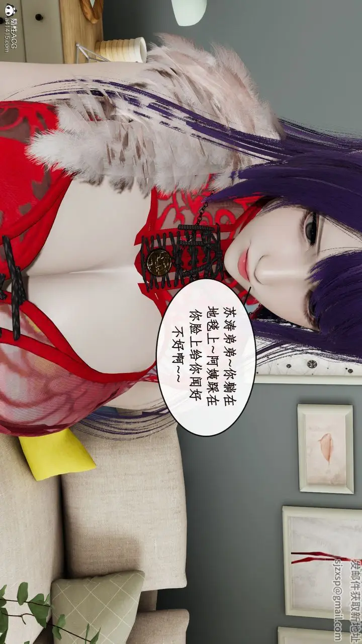 漫画《[3D]风骚校园生活》第13话第35张图