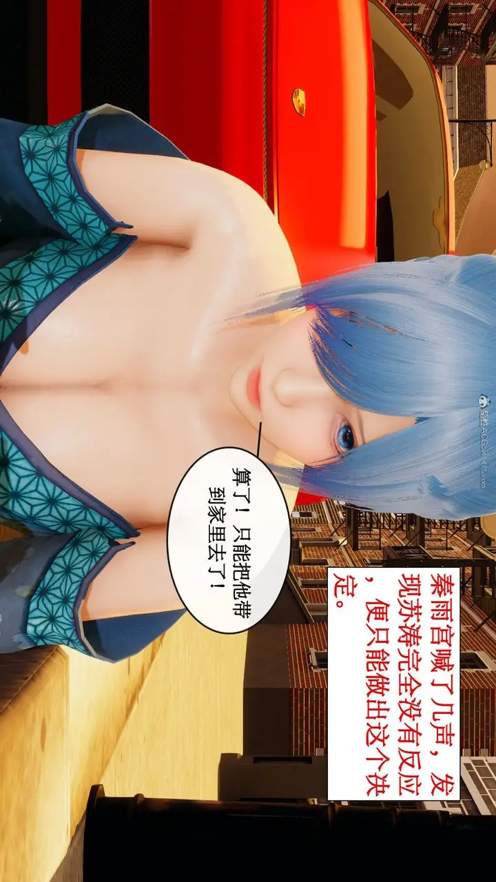 漫画《[3D]风骚校园生活》第10话第21张图