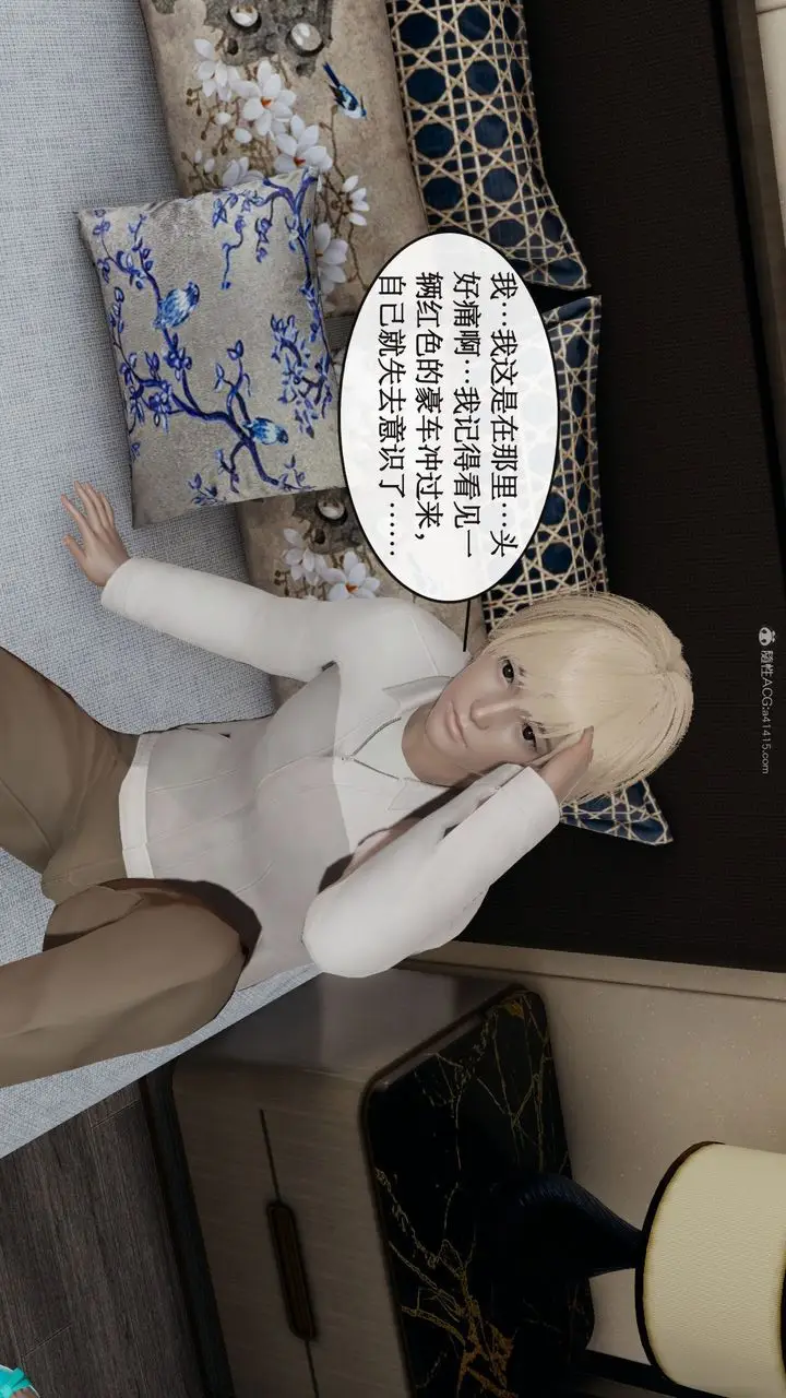 漫画《[3D]风骚校园生活》第10话第28张图