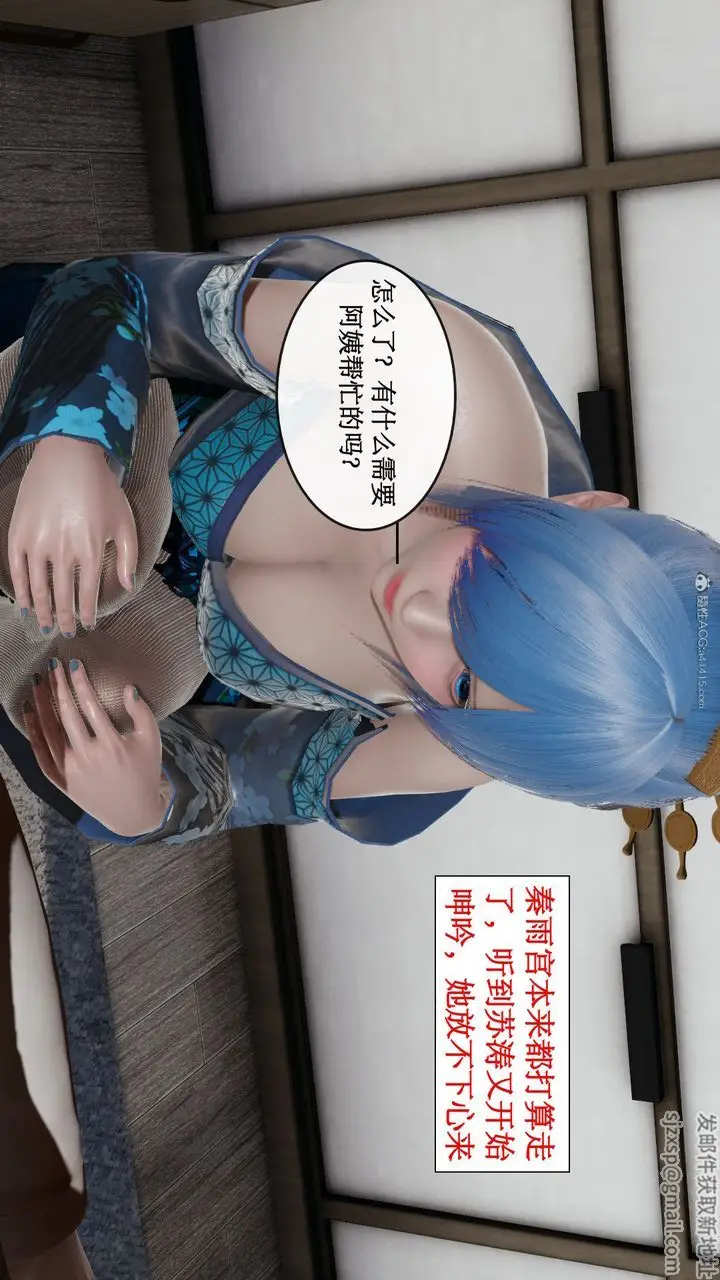 漫画《[3D]风骚校园生活》第10话第43张图
